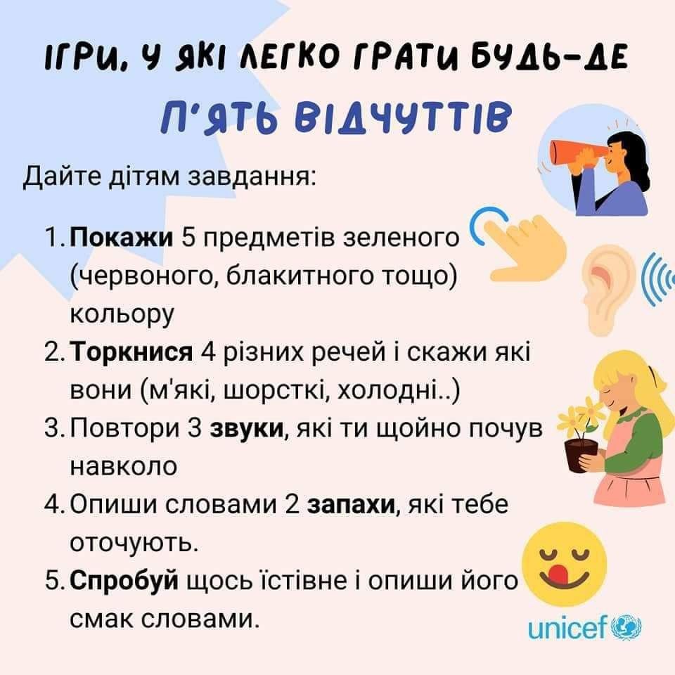 Ігри у які легко грати будь-де