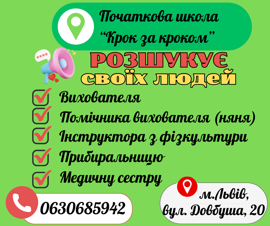 Пропонуємо роботу