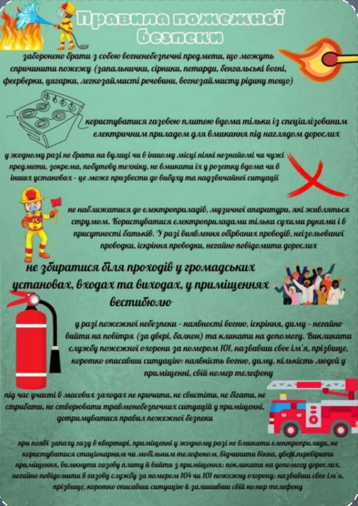 зображення viber 2025 04 24 13 41 04 413
