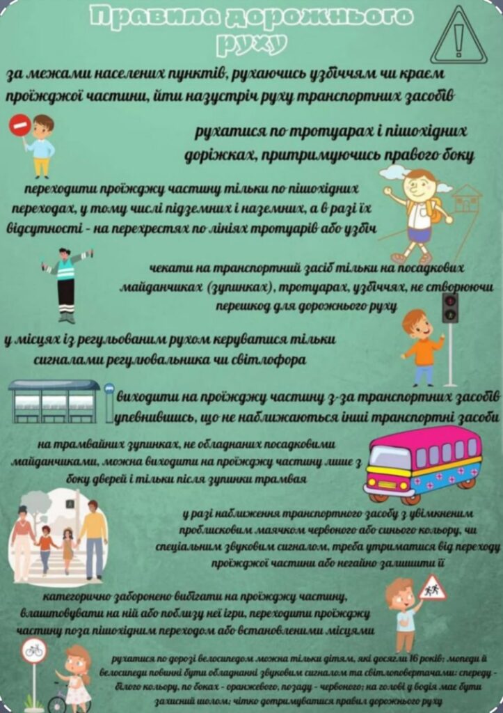 зображення viber 2025 04 24 13 41 04 744