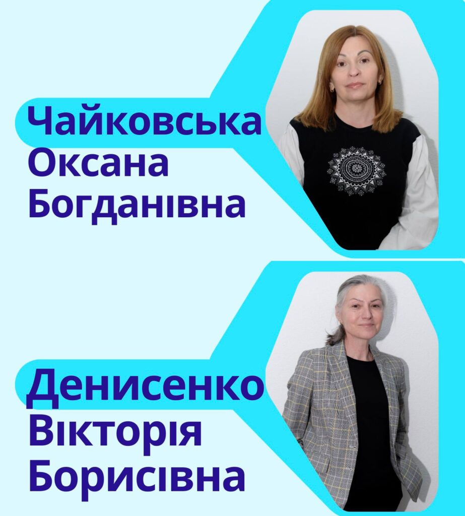 педагог 2