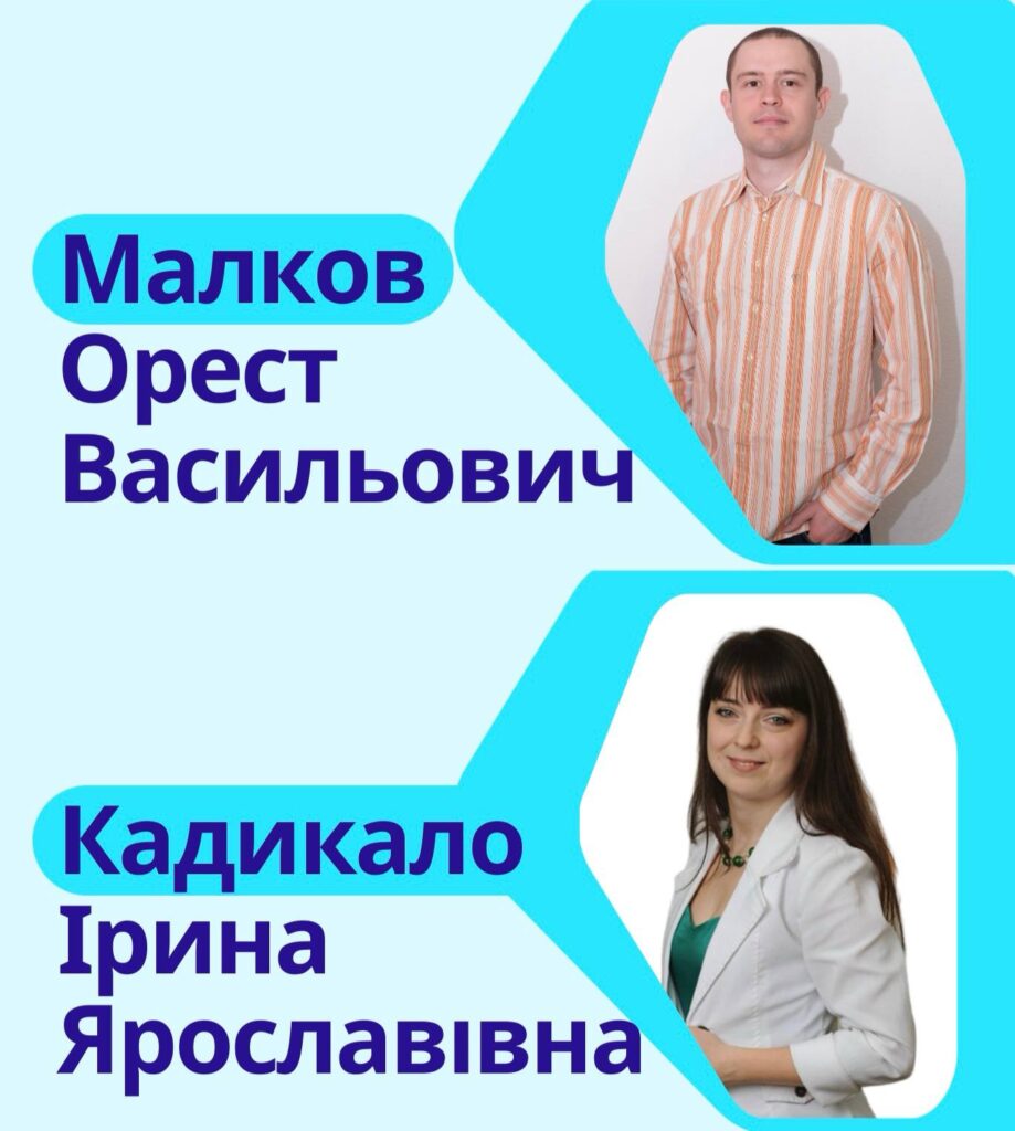 педагоги 1