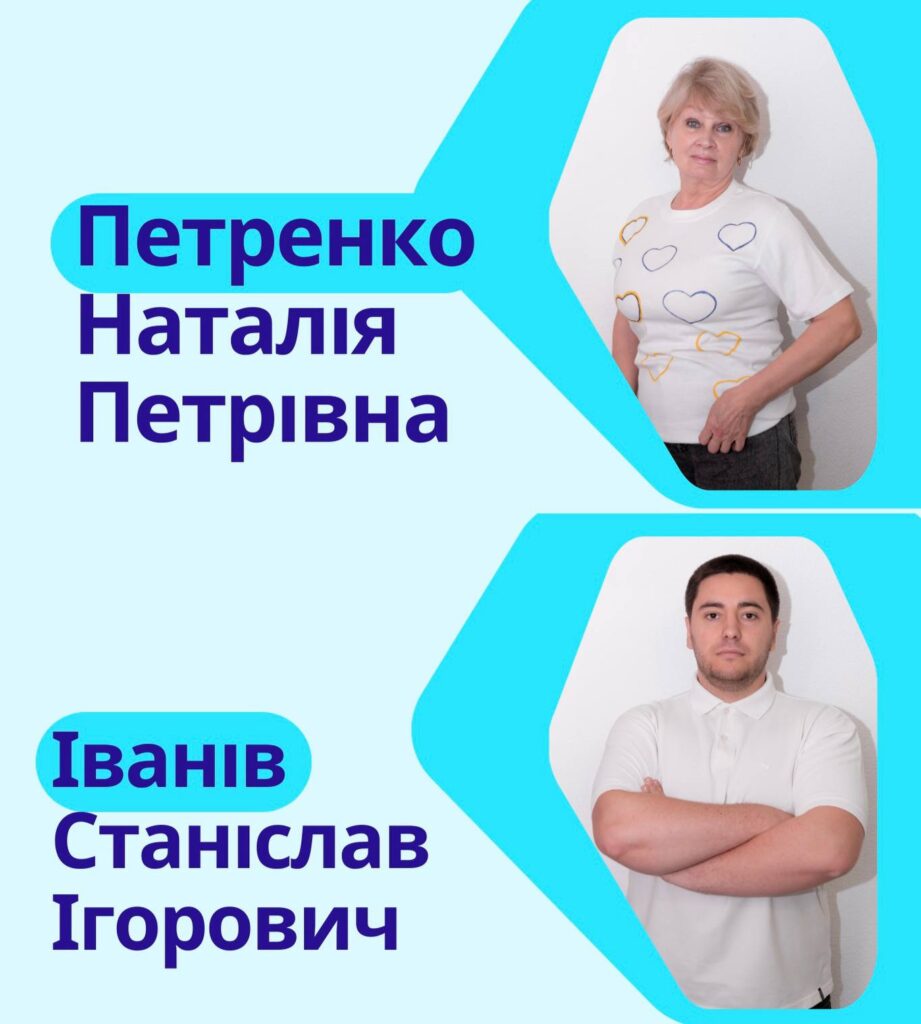 педагоги 5